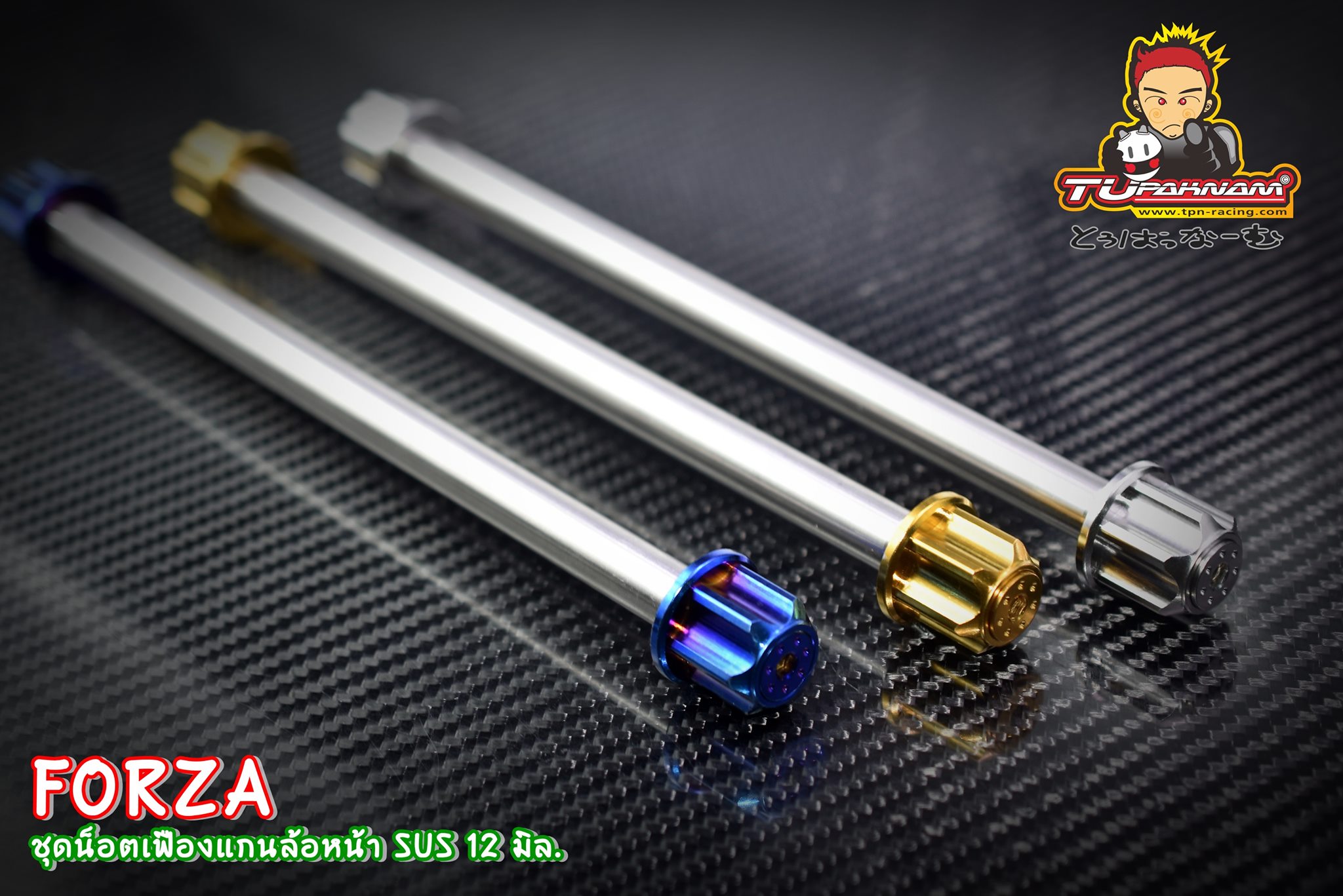 ชุดน็อตเฟืองแกนล้อหน้า SUS 12 มิล. FORZA 300-350 tupaknam สีเงิน 550 สีทอง-ไทเท 580