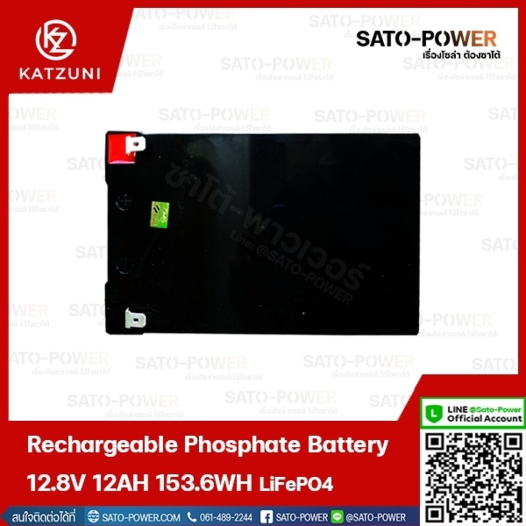 แบตเตอรี่ลิเธียมไอออนฟอสเฟส / Rechargeable Phosphate Battery 12.8V 12Ah 153.6WH แบตเตอรี่ ลิเทียม ไอออน ฟอสเฟส แบตลิเ...