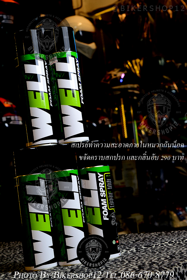 LUBE71 สเปรย์โฟมทำความสะอาดภานในหมวกกันน็อต และเบาะ WELL