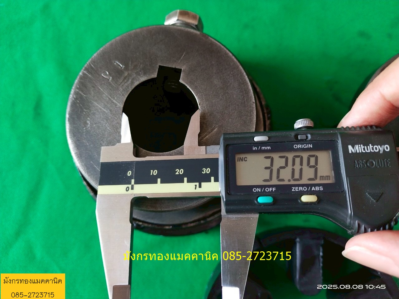 ยอยยาง คับปลิ้งยอย Rathi L/SW 150 เพลาเข้าออก 32 มม.