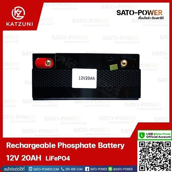 ์NS/ แบตเตอรี่ลิเธียมไอออนฟอสเฟส / Rechargeable Phosphate Battery 12.8V 20Ah 240WH แบตเตอรี่ ลิเทียม ไอออน ฟอสเฟส แบตลิเทียม