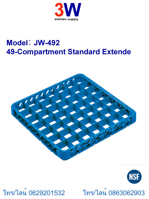 JW-492 ชั้นต่อแร็คใส่แก้ว 49 ช่อง #49-Compartment Standard Extender