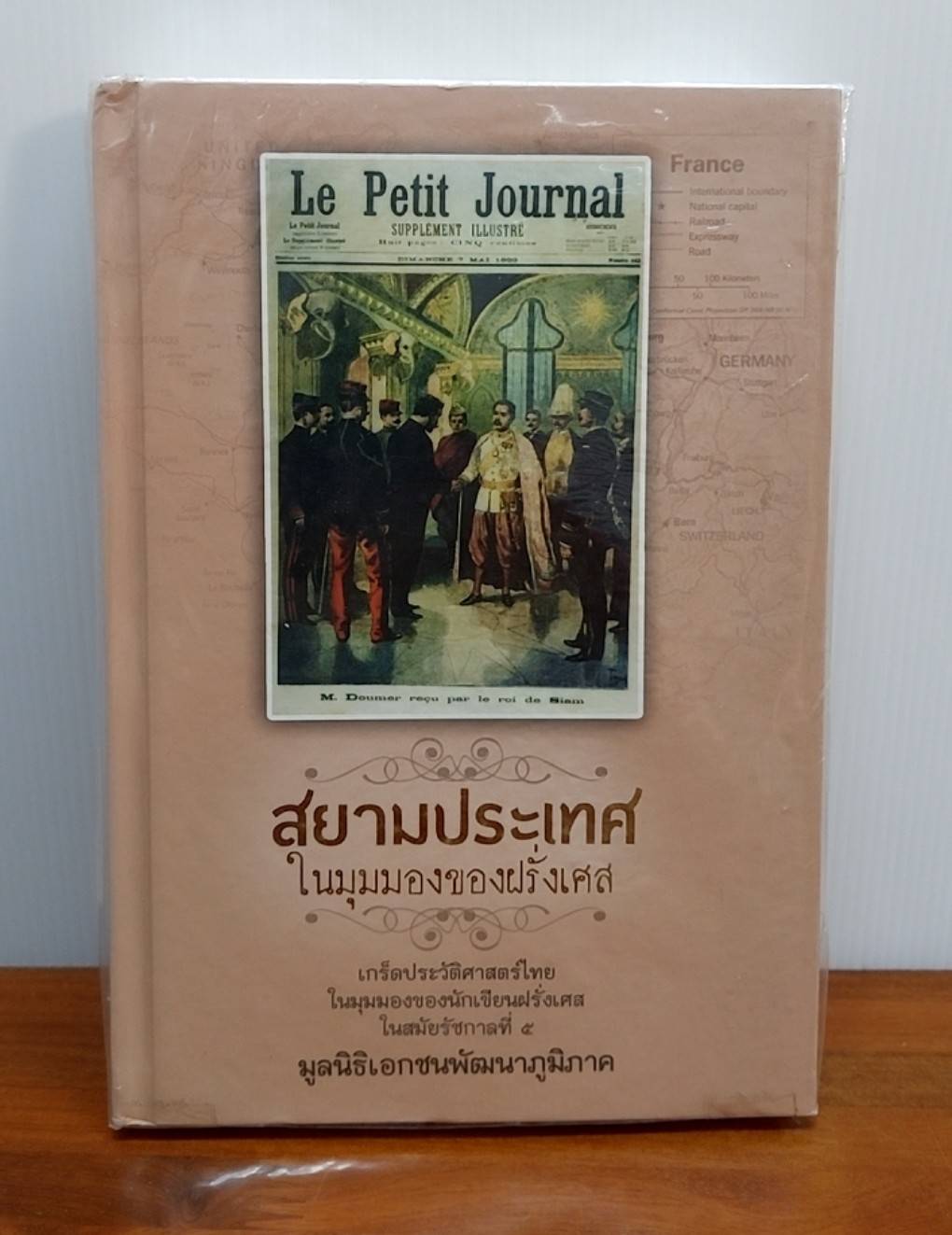 สยามประเทศ ในมุมมองของฝรั่งเศส
