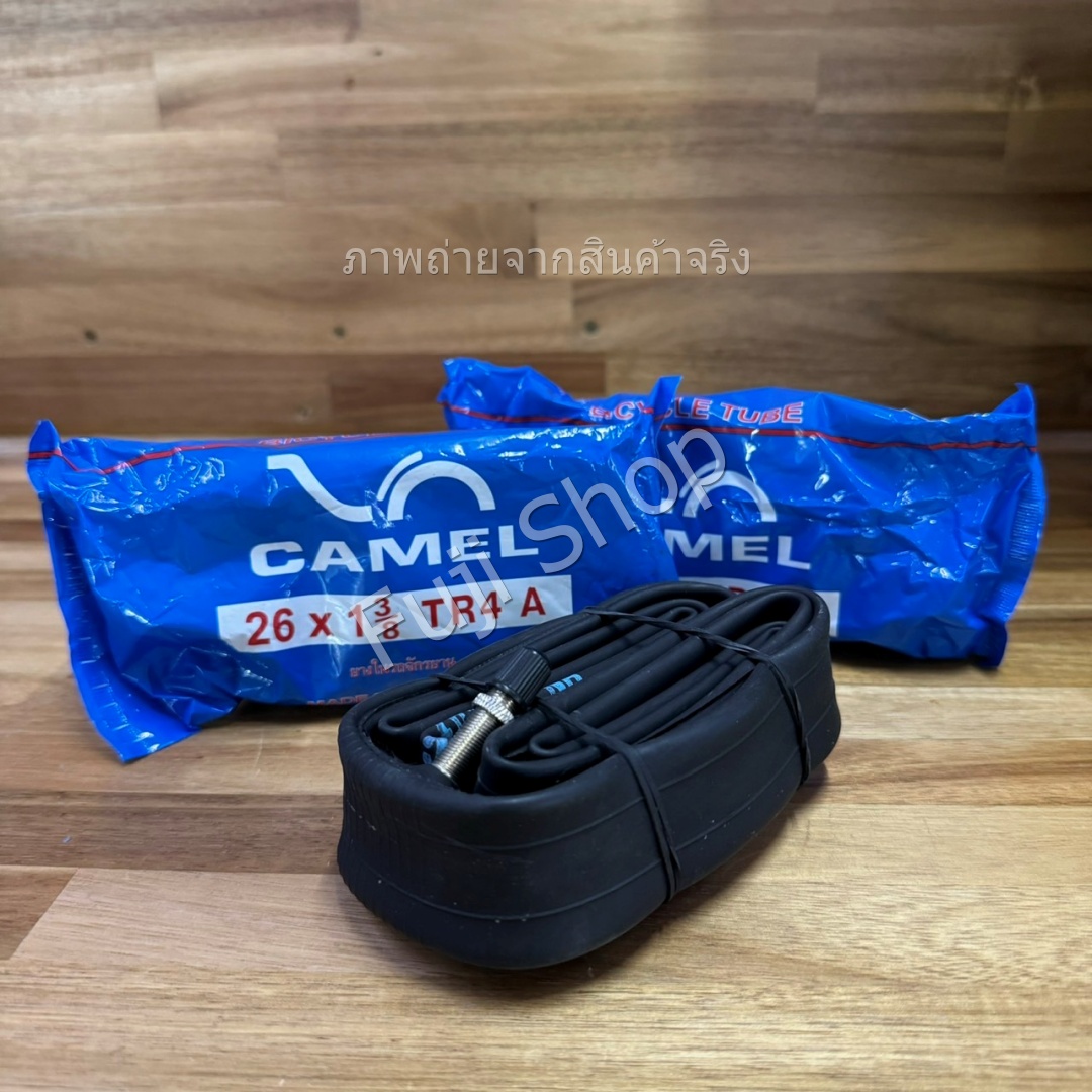 ยางในจักรยาน - Camel - 26 นิ้ว X 1 3/8 [อะไหล่จักรยาน]