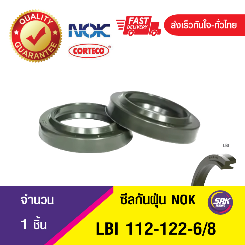 LBI 112-122-6/8 NOK ซีลกันฝุ่น ซีลรูดฝุ่น ซีลกวาดฝุ่น WIPER SEAL สีเขียว (PU) (1ชิ้น)