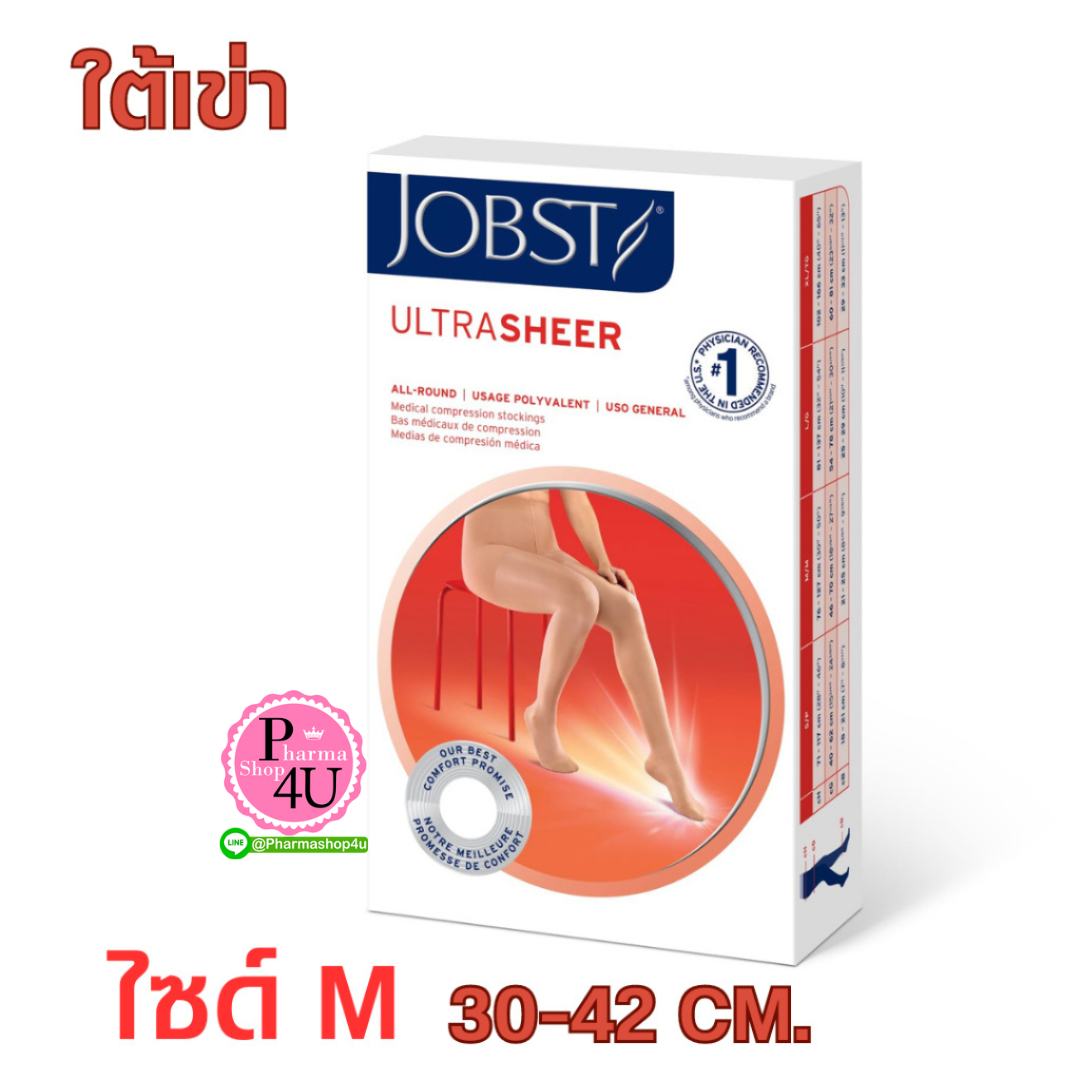 JOBST ULTRA ถุงน่องลดเส้นเลือดขอดระดับใต้เข่า แรงรัด 20-30 ขนาด M