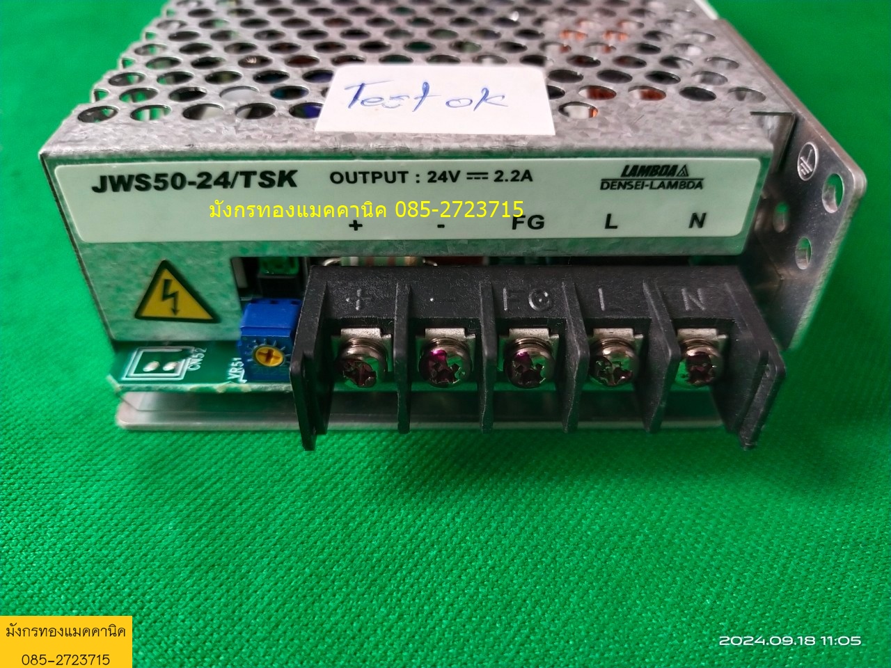 สวิตชิ่ง LAMBDA รุ่น JWS50-24 input 100-240v output 24v 2.2A
