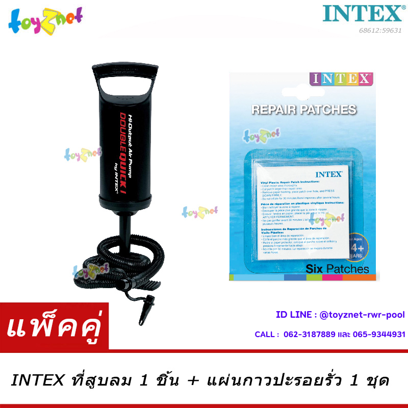 Intex Double Quick I Air Pump no.68612 + Repair Patches no.59631/62068/62091