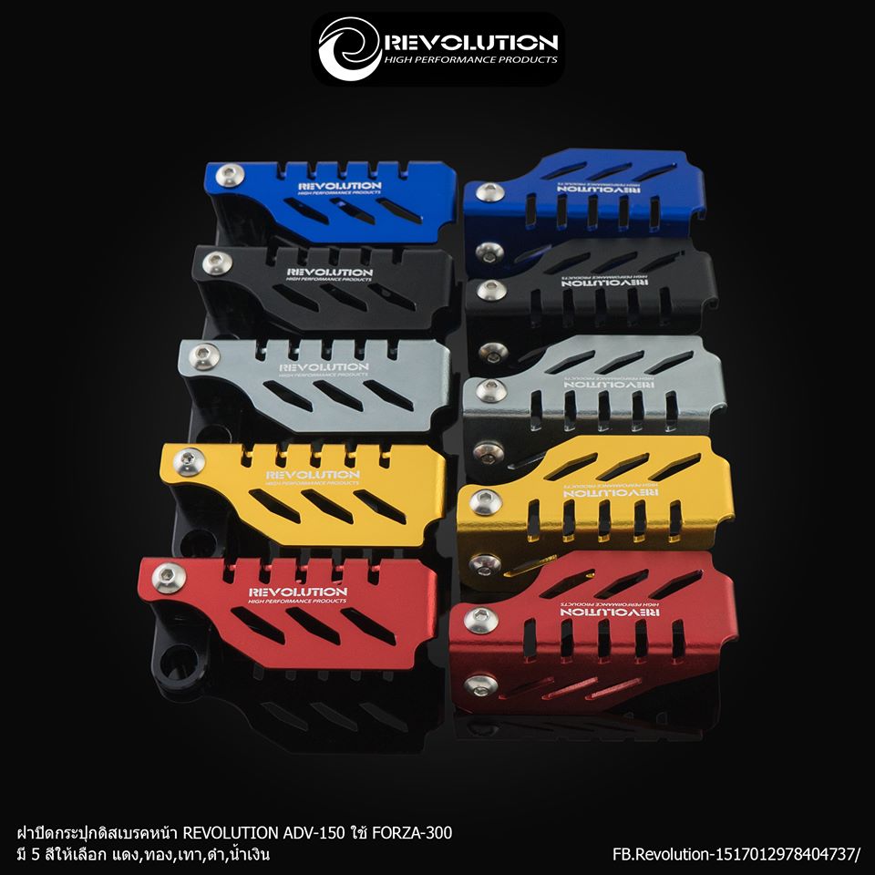 การ์ดปั้มบน L-R REVOLUTION ADV150 คู่ละ750
