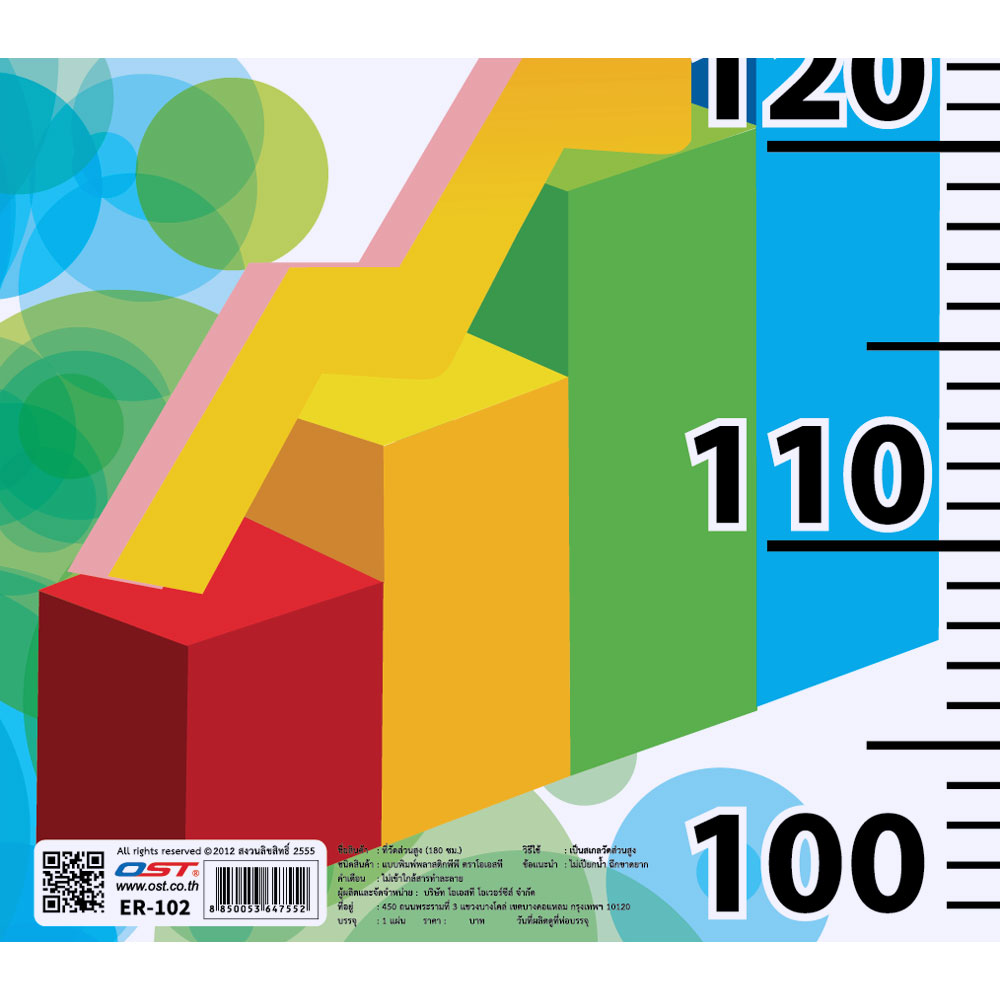 Height Measurement Charts 100-180 cm.