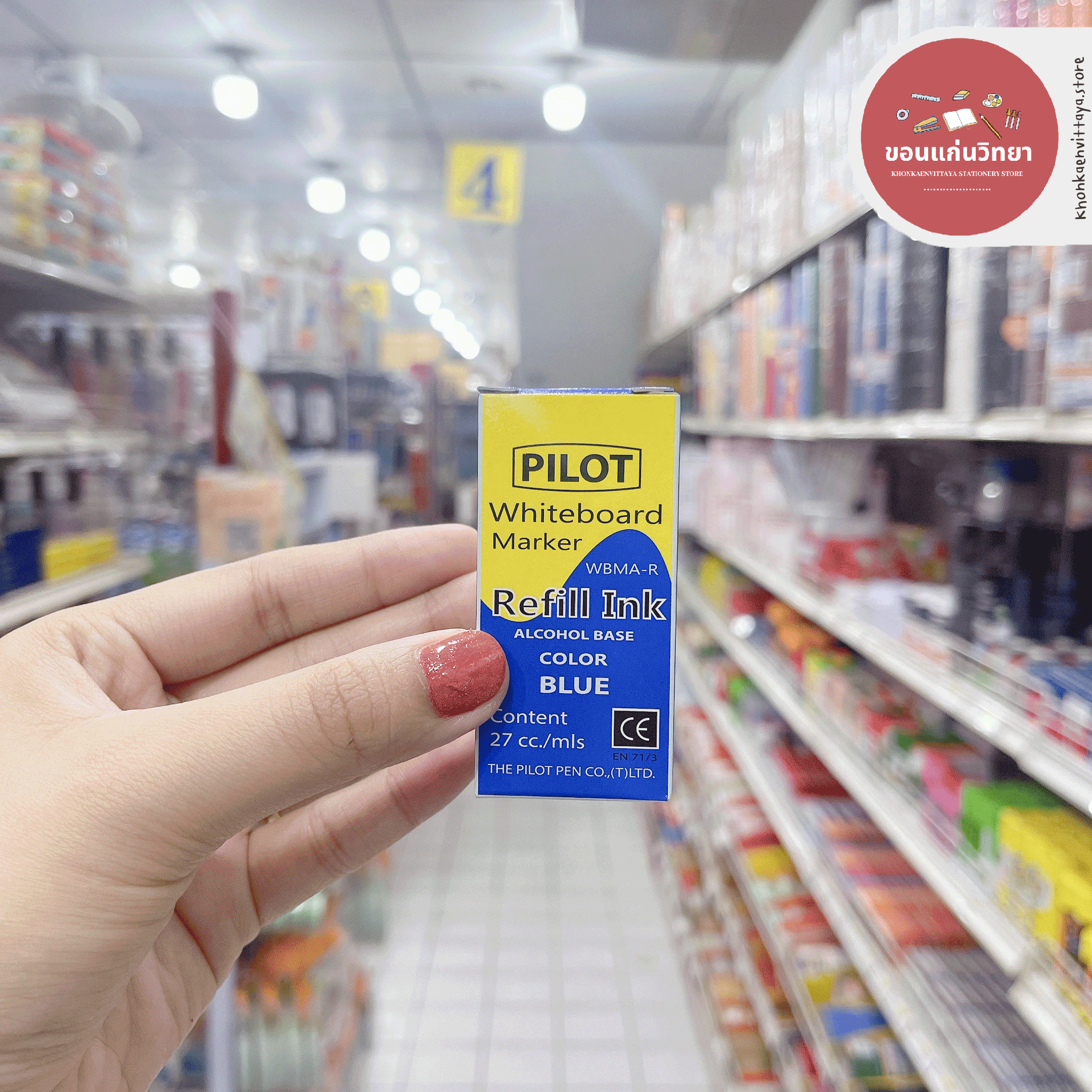 หมึกเติมไวท์บอร์ด Refill Whiteboard Marker ไพล็อต Pilot ปริมาณ 27 cc จำนวน 1 ขวด