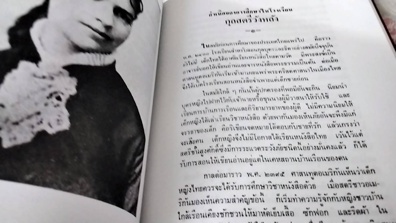 รำลึกพระคุณ มิสเอ็ดน่า เอส. โคล 150 ปี ผู้ก่อตั้งวัฒนาวิทยาลัย