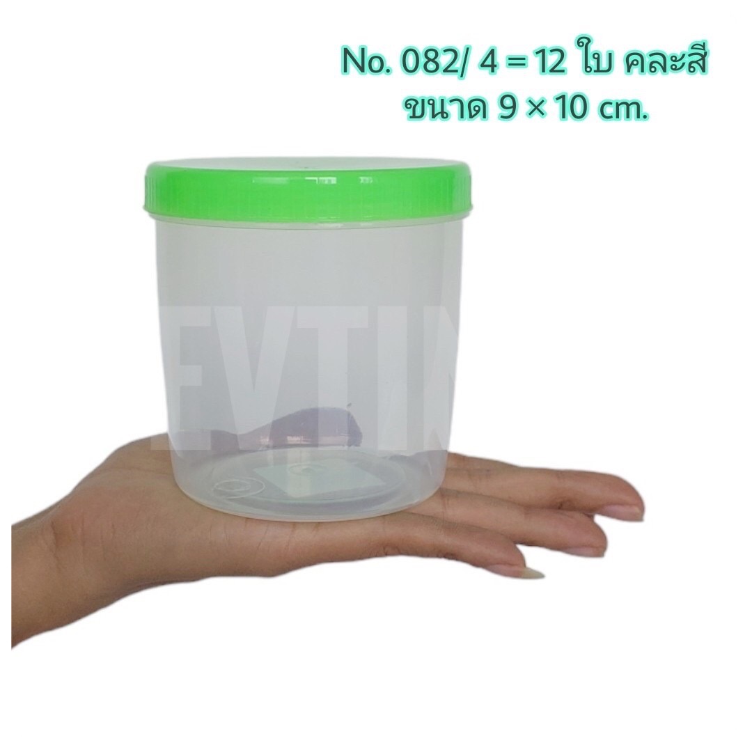 ขวดโหล No.082-4 (SN)