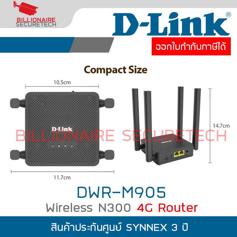 D-LINK DWR-M905 : Wireless N300 4G Router BY BILLIONAIRE SECURETECH DWR-M905