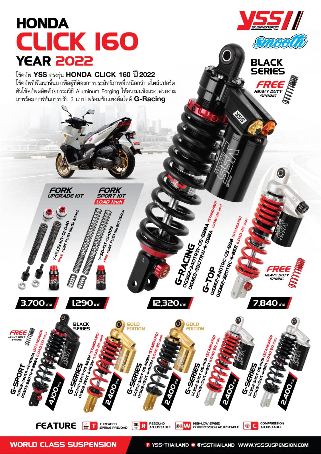 โช็คหลัง YSS GOLD EDITION CLICK160 สปริงแดง-ดำ - STANDARD 340 มม. - LOAD 320 มม.ราคา2400