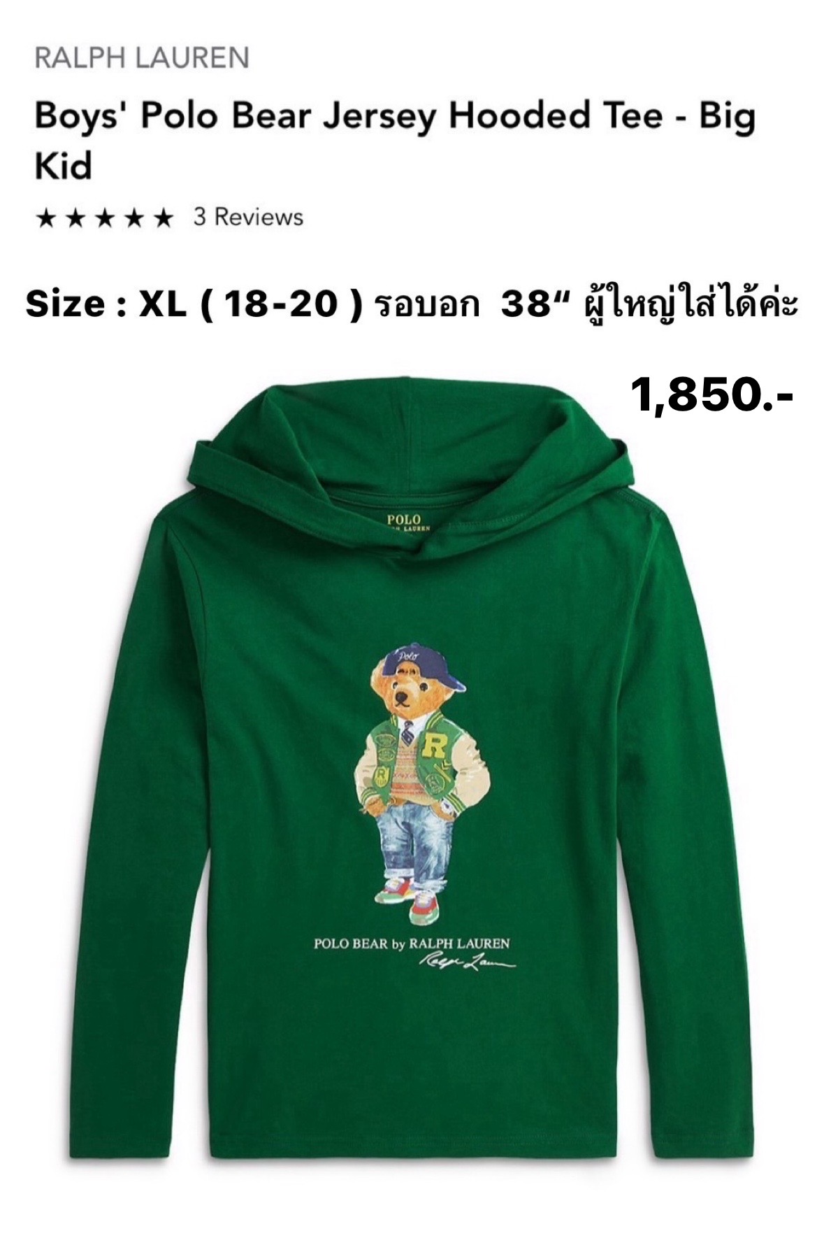 เสื้อ POLO RALPH LAUREN