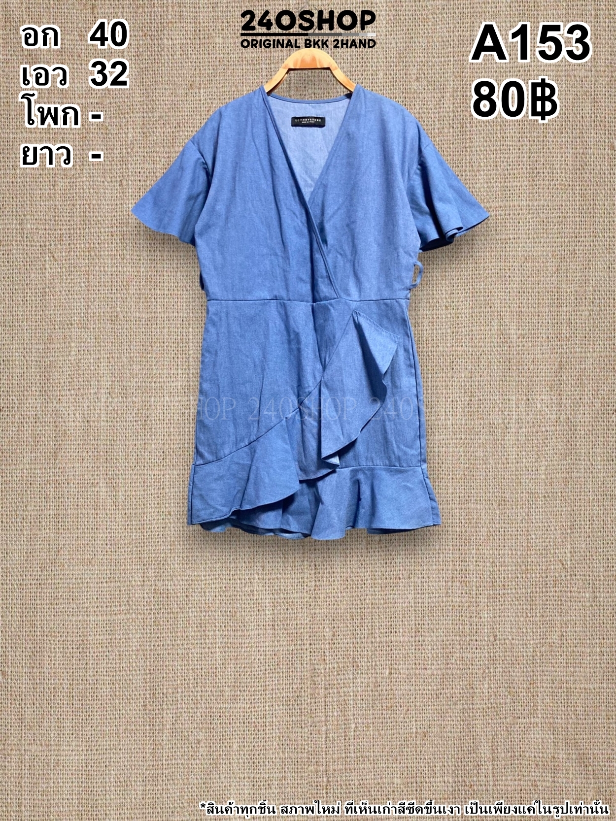 A153 เสื้อผ้าแฟชั่นมือสอง