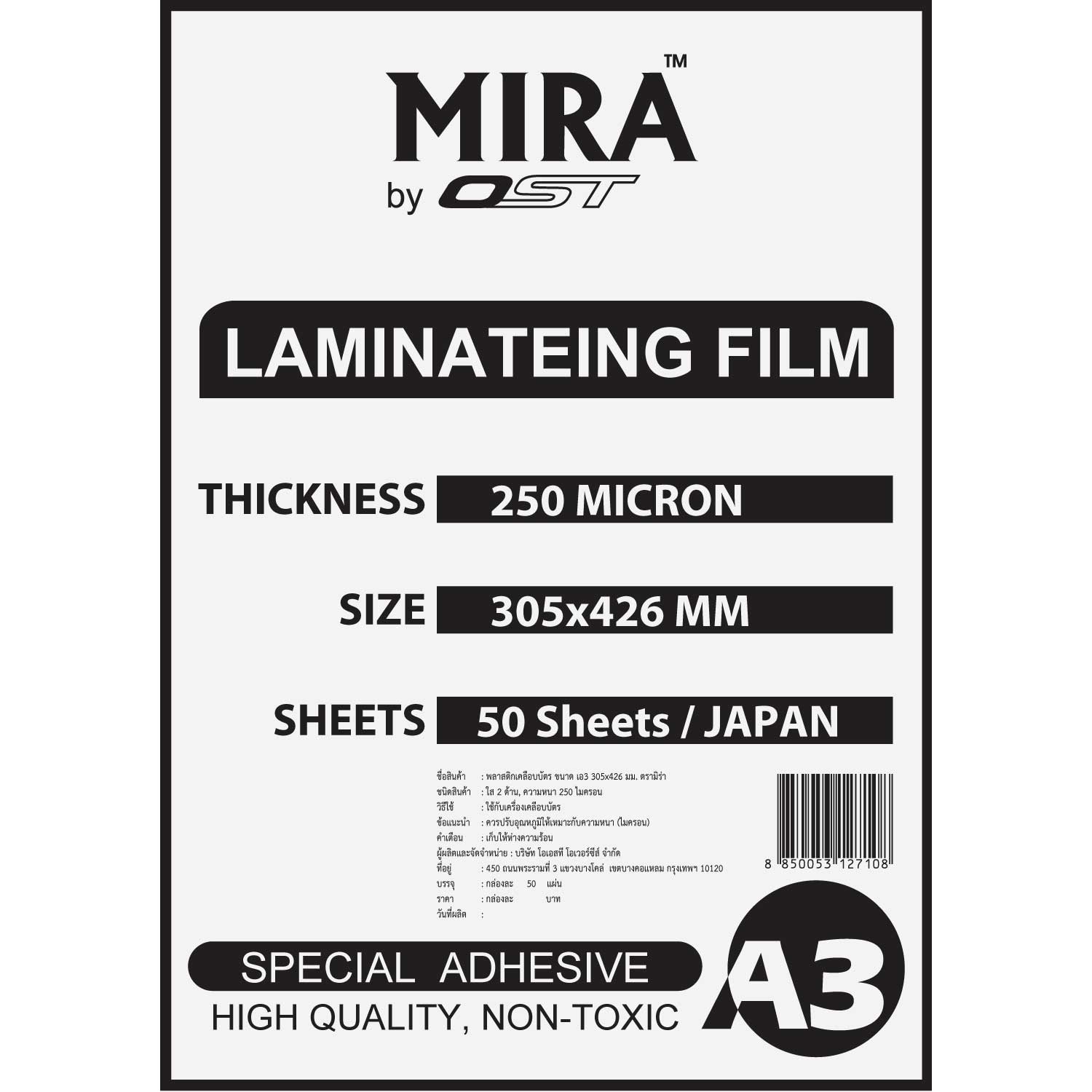 Laminating Pouches 250 micron (0.25 mm.)