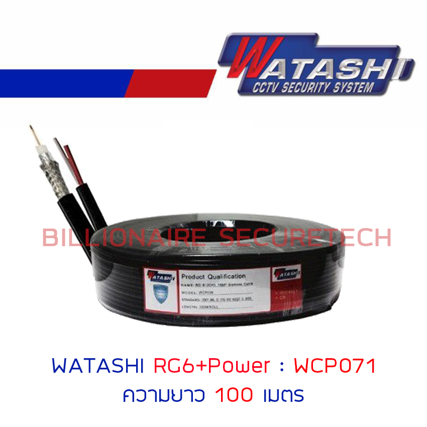 WATASHI WCP071 สายสัญญาณกล้องวงจรปิด RG6 + POWER ความยาว 100 เมตร BY BILLIONAIRE SECURETECH WCP071