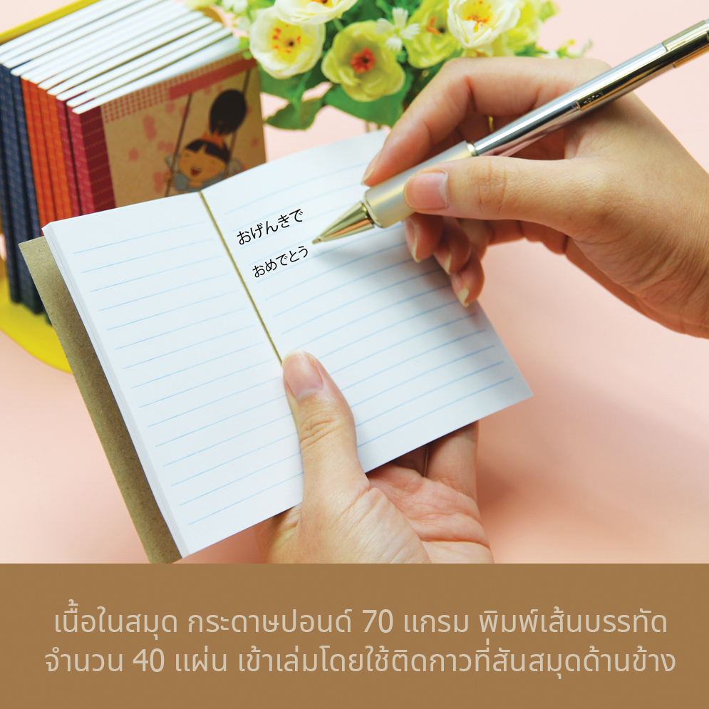 สมุดเขียน A7 ปกกระดาษคราฟท์ ลายรักษ์โลก
