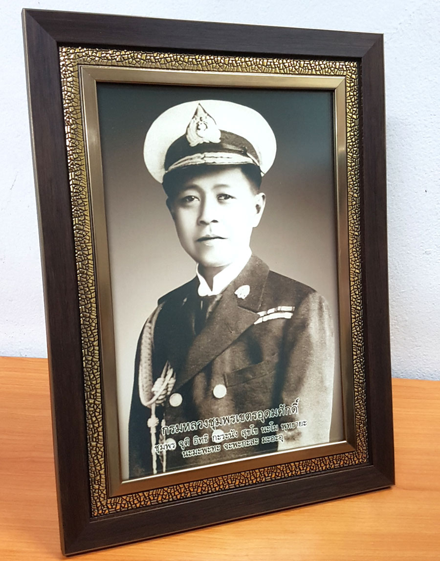 รูปหมอพร เสด็จเตี่ยกรมหลวงชุมพร สุดคลาสสิค