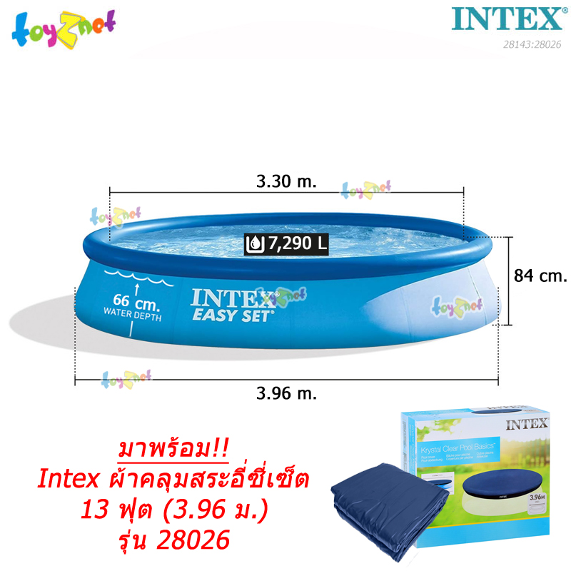Intex Easy Set Pool 13ft (3.96x0.84 m) no.28143 + Intex Easy Set Pool Cover 13 ft. (396 cm.) No.28026