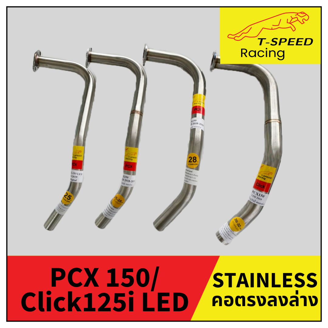 คอท่อ Honda PCX 150 LED/ Click 125i 150i Digital สแตนเลส 🔩 Stainless steel แท้ เกรด 304 หนา: 1.2 มิลลิเมตร 👉มีให้เลือกทั้งคอทรงโค้งเดิม และ ตรงลงล่าง มีขนาดให้เลือก: Size 25 m.m. ราคา 400 บาท Size 25-28 m.m. ราคา 450 บาท Size 28 m.m. ราคา