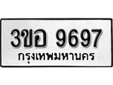 ทะเบียนรถ 9697, ทะเบียนรถเลข 3ขอ 9697, จากกรมขนส่ง