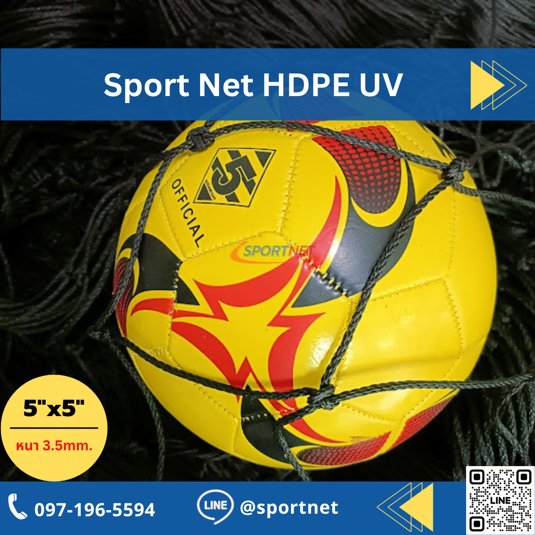 (Black) Sport Net HDPE UV 5"x5" 3.5mm. (สูง 5 เมตร)