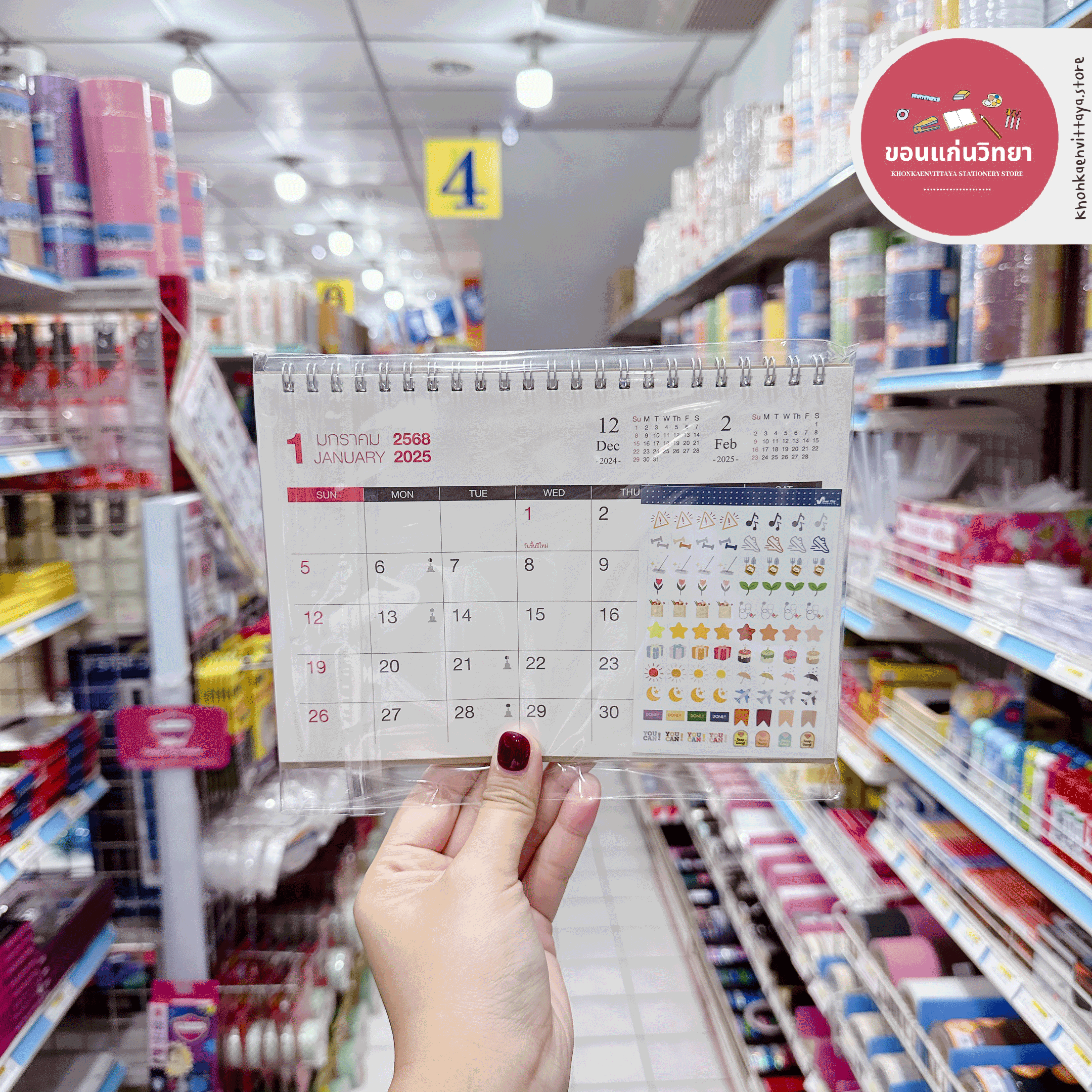 ปฎิทิน 2025 Calender 2025 ซิลเวอร์พิน Silverpins ปฎิทินตั้งโต๊ะ จำนวน 1 อัน