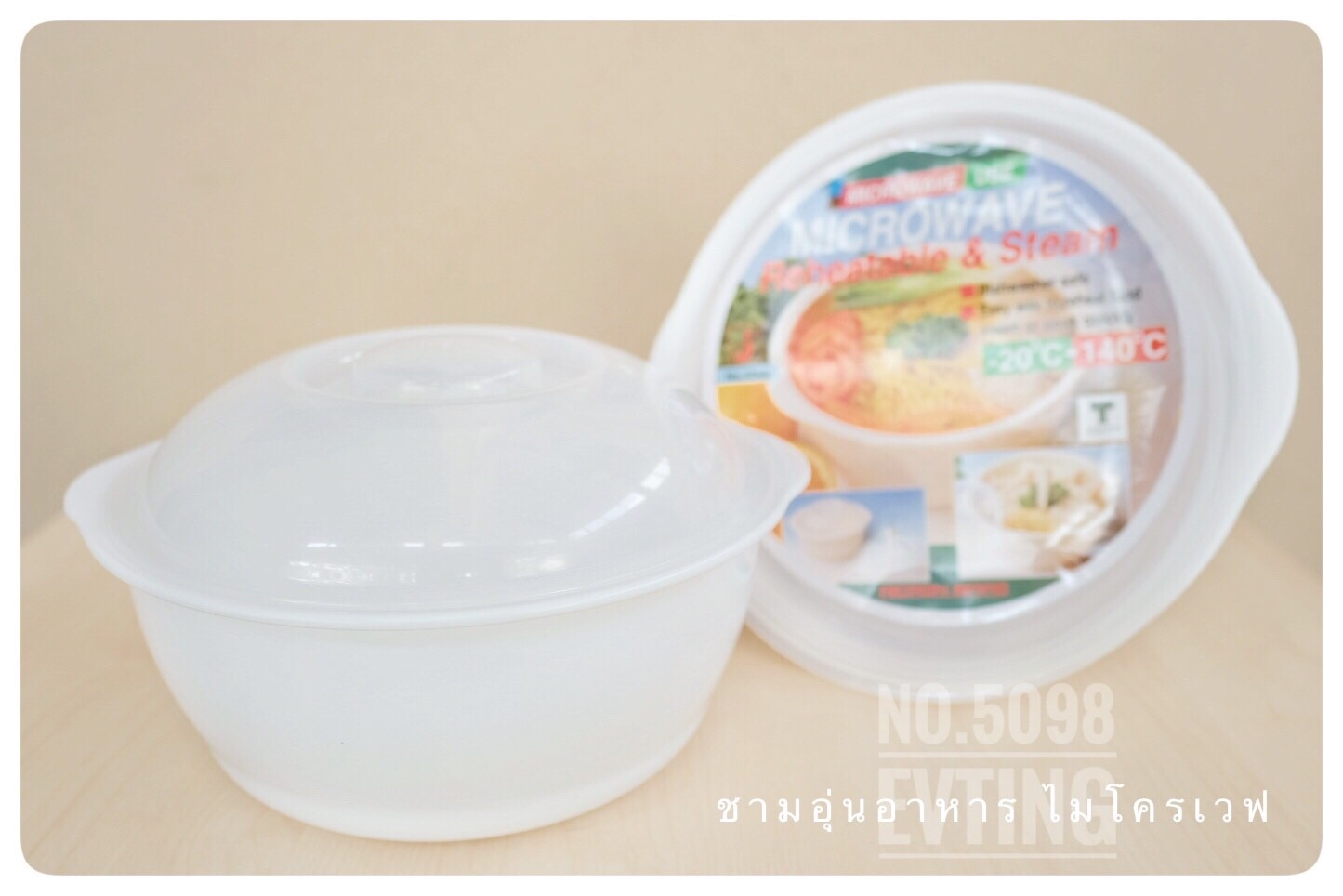 ชามไมโครเวฟ No.5098