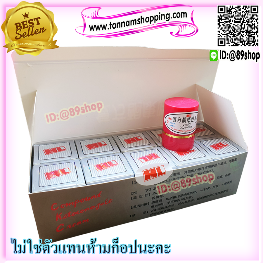 ครีม KL HL ของแท้ หัวเชื้อเร่งขาว KL HL กล่องเทา ตลับชมพูแดง ของแท้ ล็อตใหม่