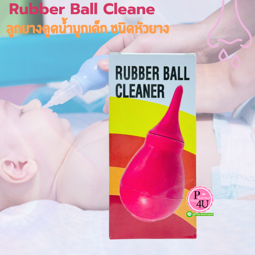 Rubber Ball Cleaner ลูกยางดูดน้ำมูก ชนิดหัวยาง (กล่อง 1 ชิ้น)