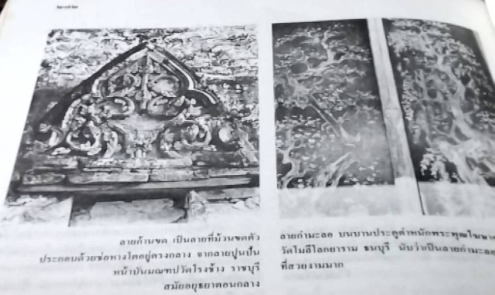 พจนานุกรมศิลป์