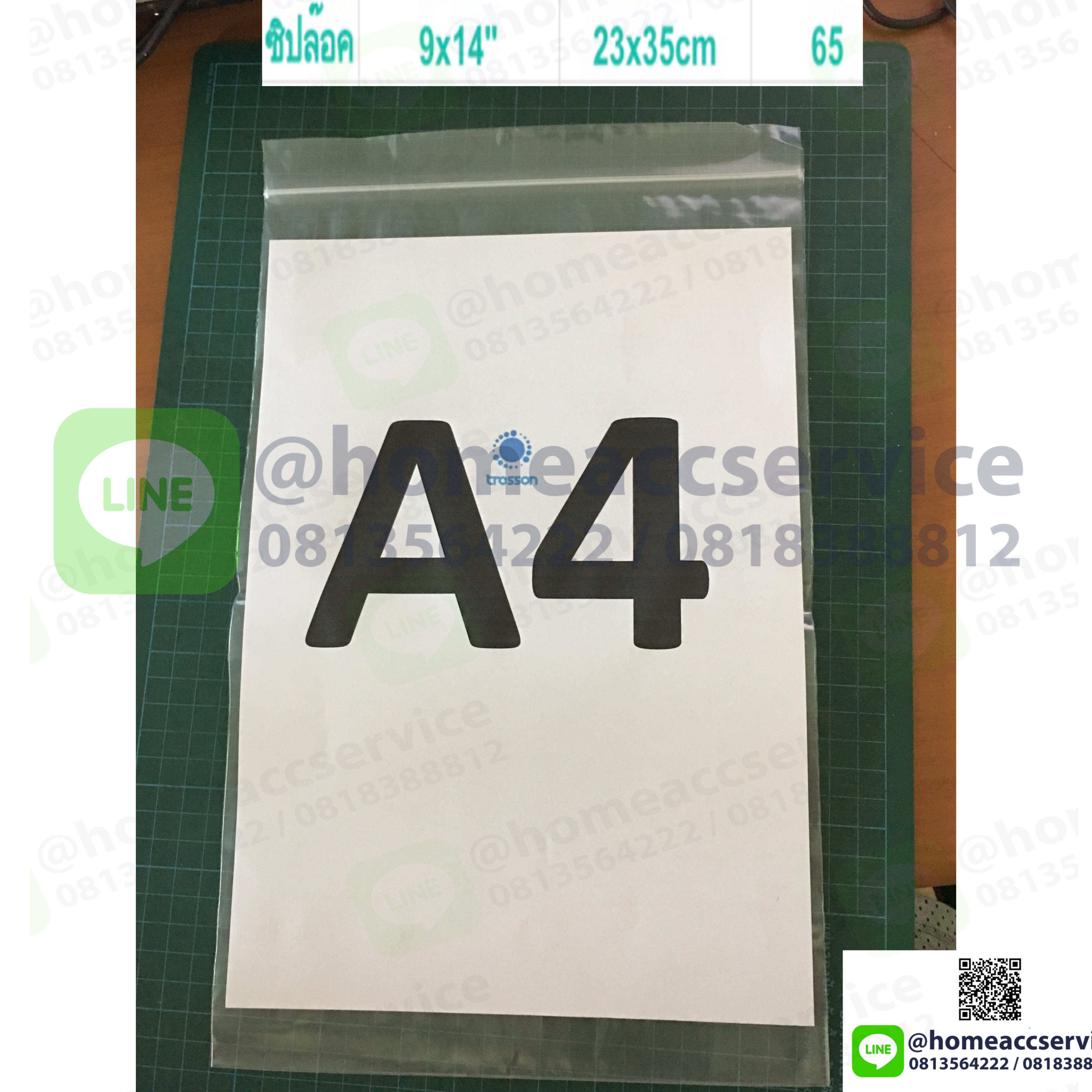 ถุงซิปล็อคขนาด A4 9x14 นิ้ว (23x35 cm) pack ~55ใบ - Ziplock 23x35cm ~55pcs