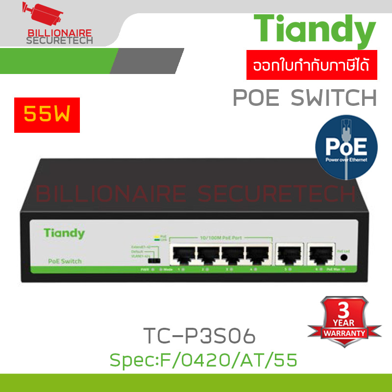 TIANDY TC-P3S06 Spec: F/0420/AT/55 POE SWICH 4POE+2UPLINK 10/100Mbps RJ45 Port 55W BY BILLIONAIRE SECURETECH TC-P3S06 Spec: F/0420/AT/55