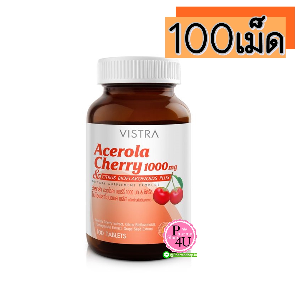 Vistra Acerola Cherry 1000mg (1ขวด/100เม็ด) วิสทร้า อะเซโรลา เชอร์รี (ผลิตภัณฑ์เสริมอาหาร) วิตามินซี