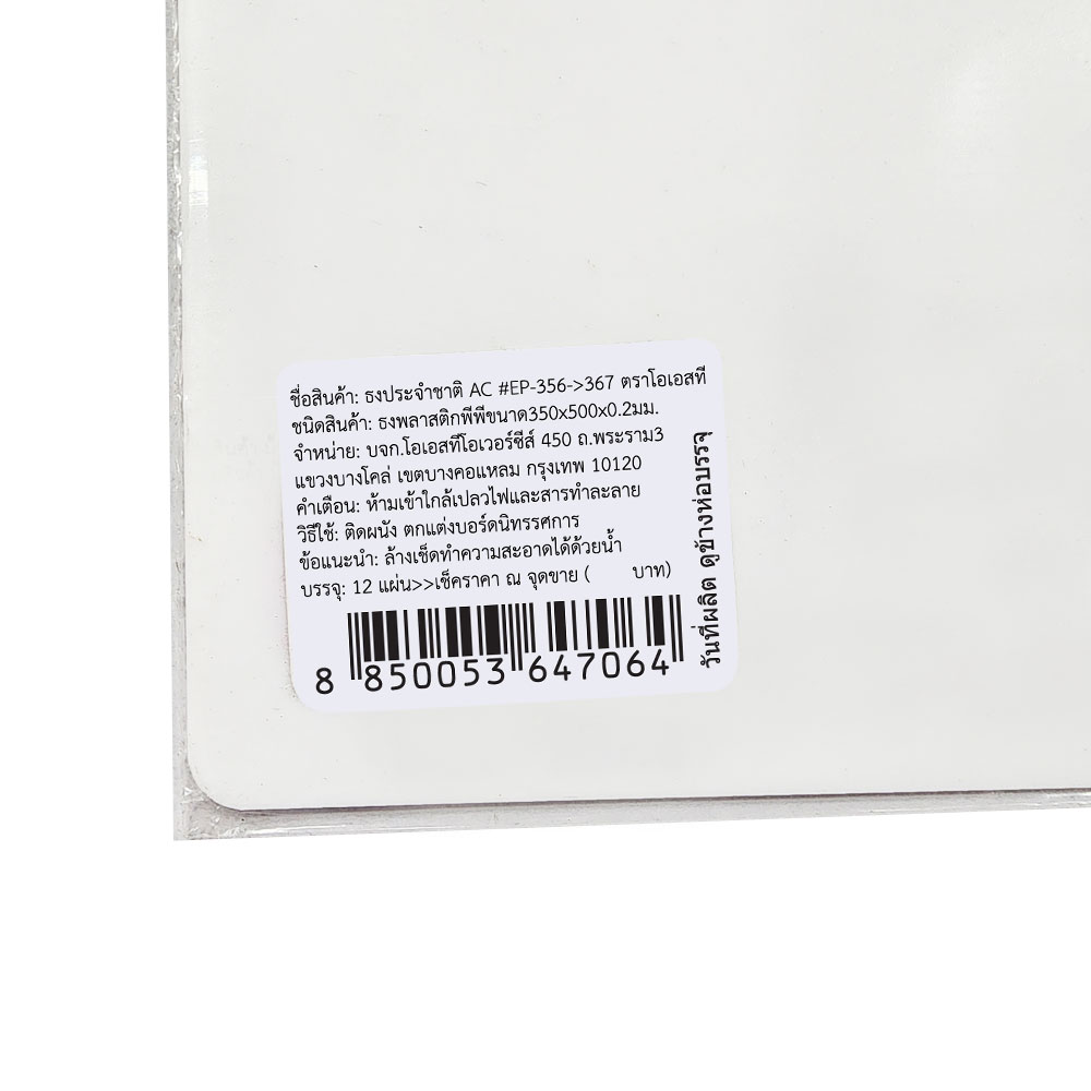 AEC and Members' Flags Educational Posters