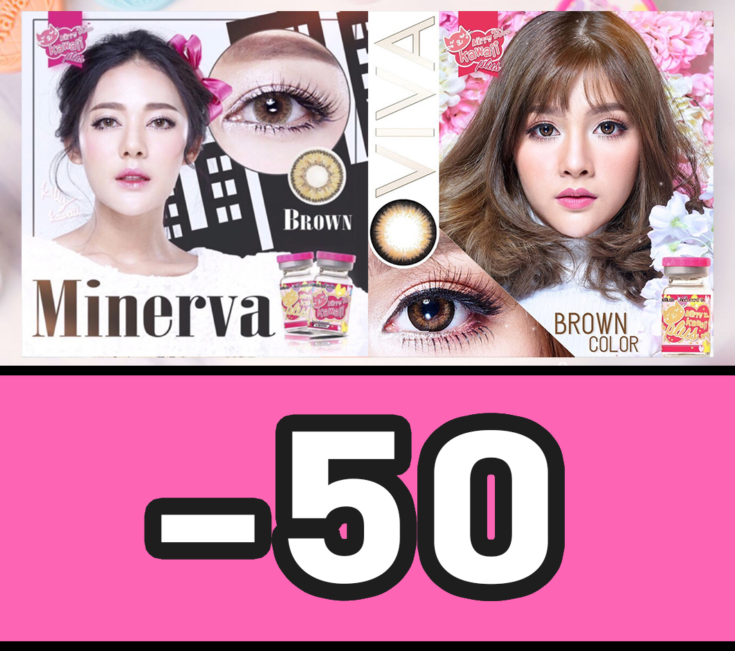 EYE OK 👍-0.50 เลนส์สายตา น้ำตาล เลนส์สี สั้น -50 คอนแทคเลนส์ มินิ / บิ๊กอาย