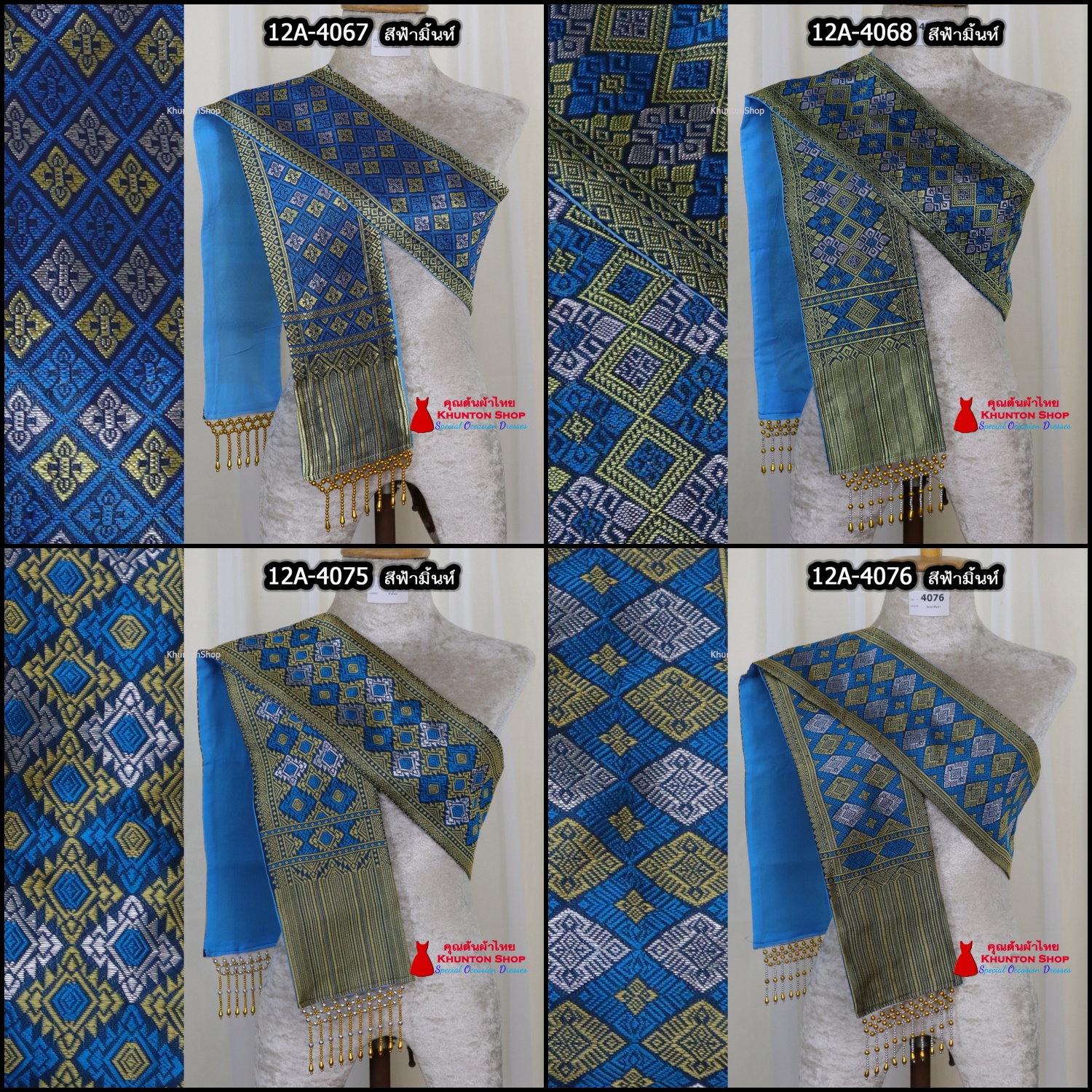 12A-06 สไบสีฟ้า ผ้าสไบ สะไบขิดลาว ผ้าเบี่ยง ผ้าสะไบลาว สไบลูกปัด สไบพู่ห้อยทอลาย+ซับกาวทั้งผืน