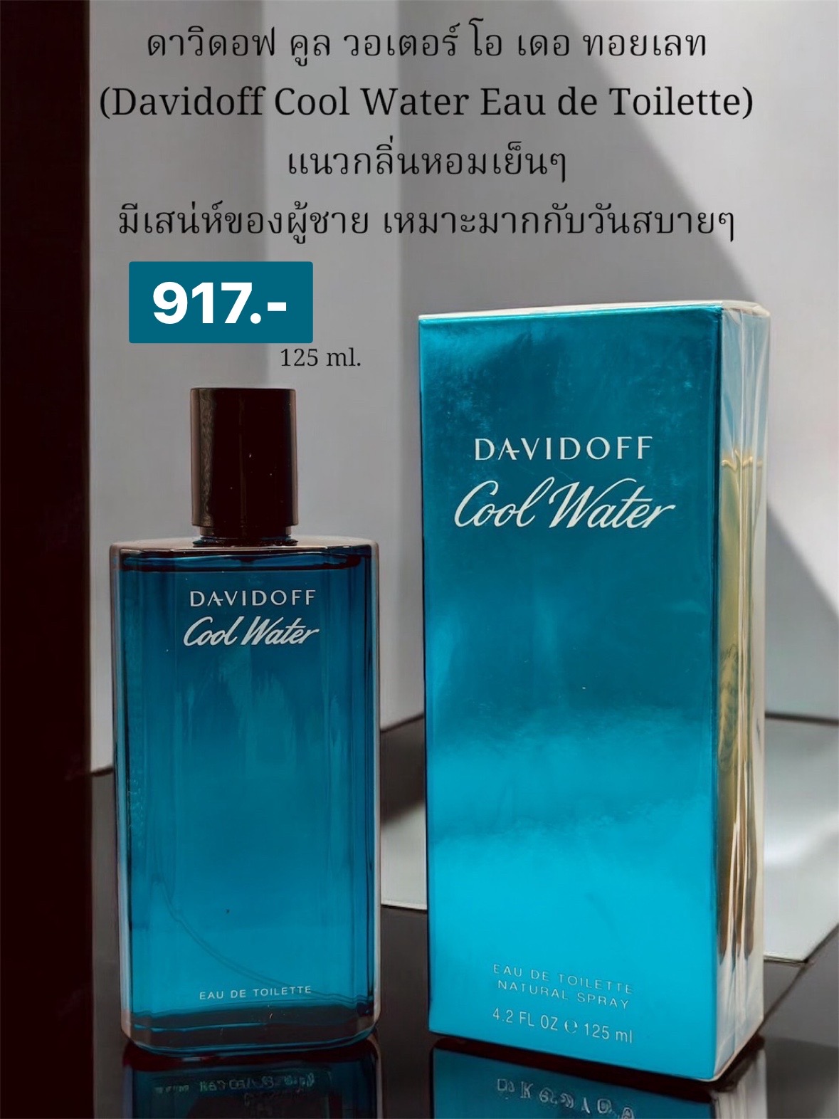 DAVIDOFF COOL WATER