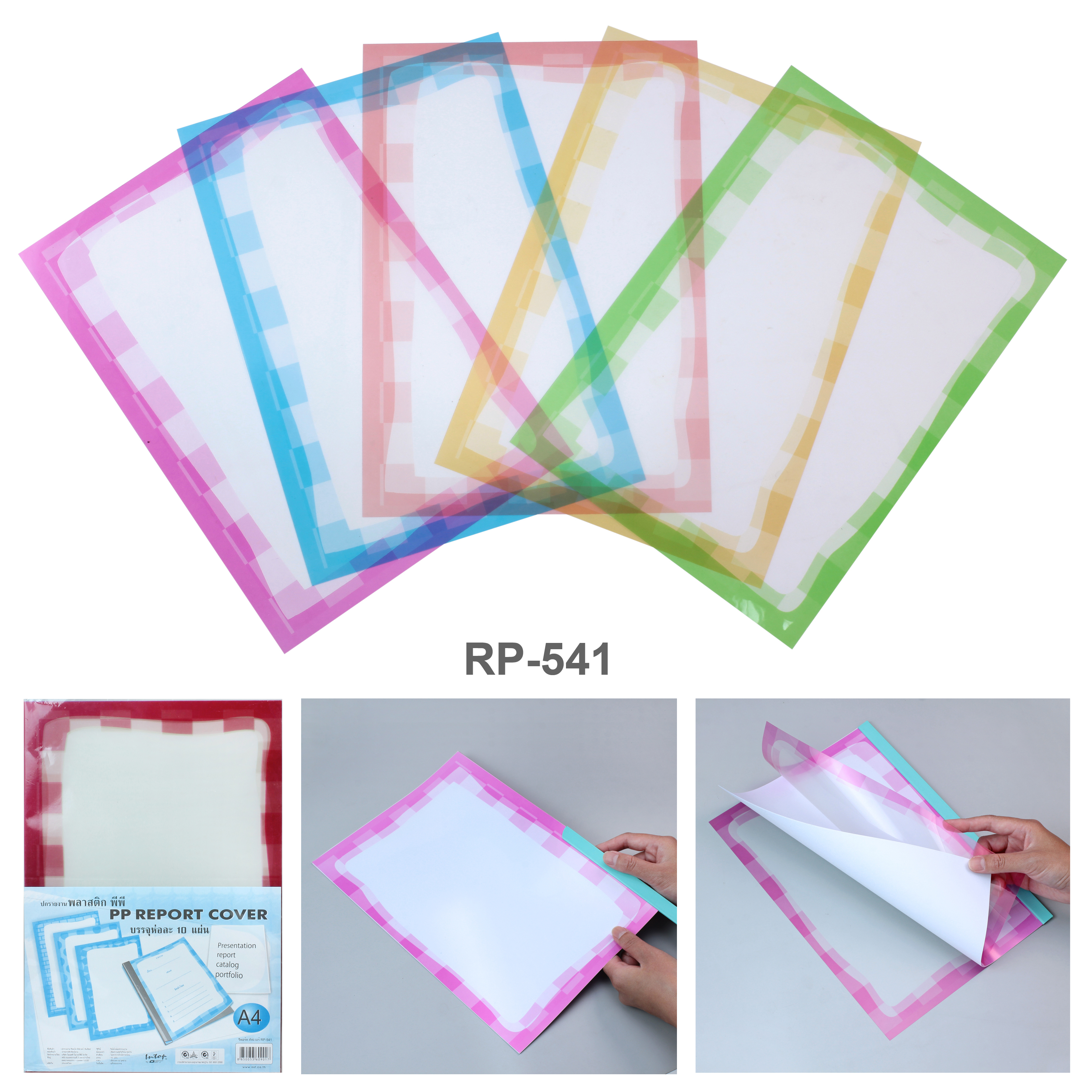 ปกรายงานพลาสติก A4 กรอบพิมพ์ลาย RP-541 ลายสี่เหลี่ยม