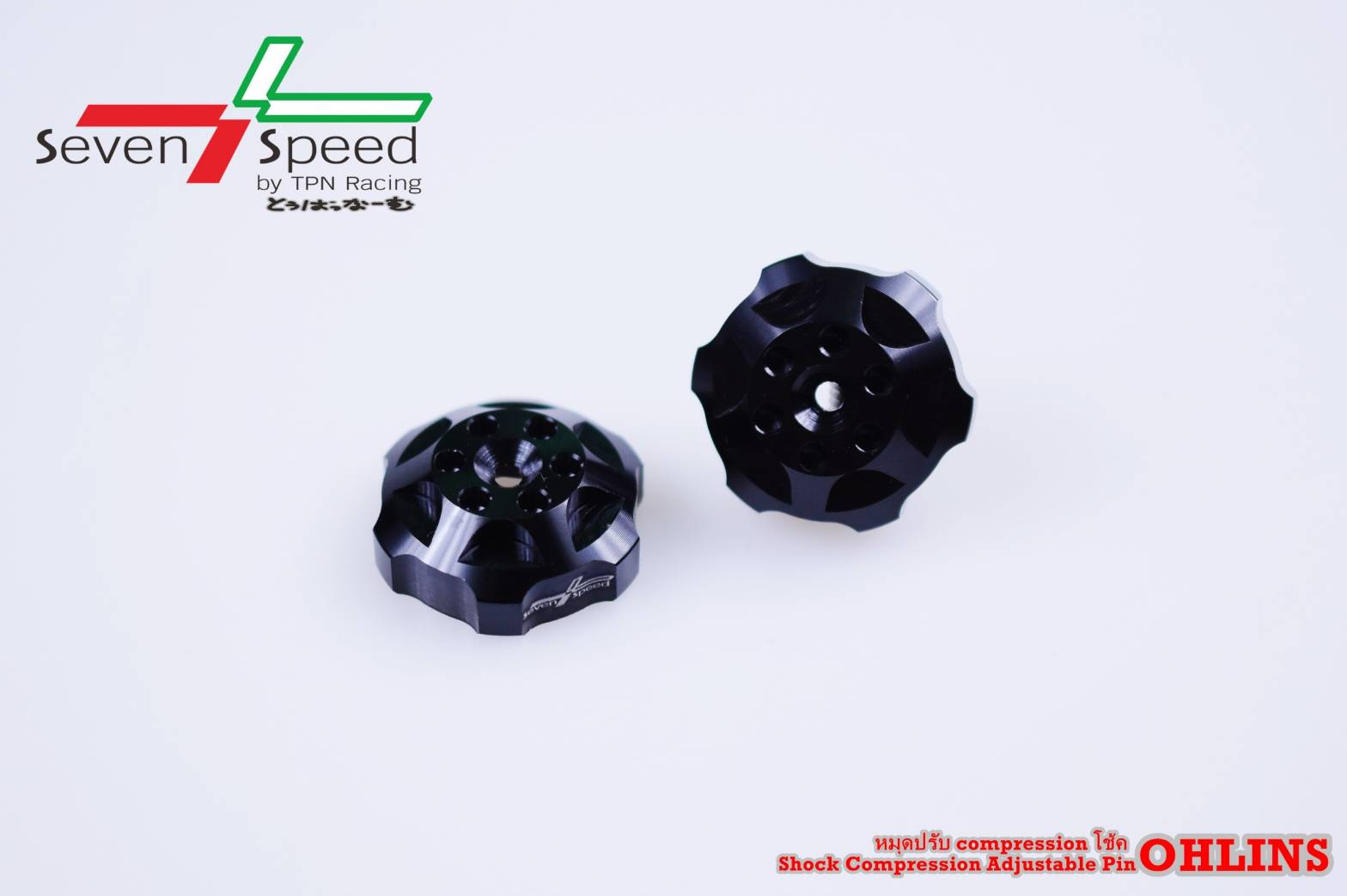 ตัวปรับโช็คหลังOHLINSแท้ SEVENSPEED