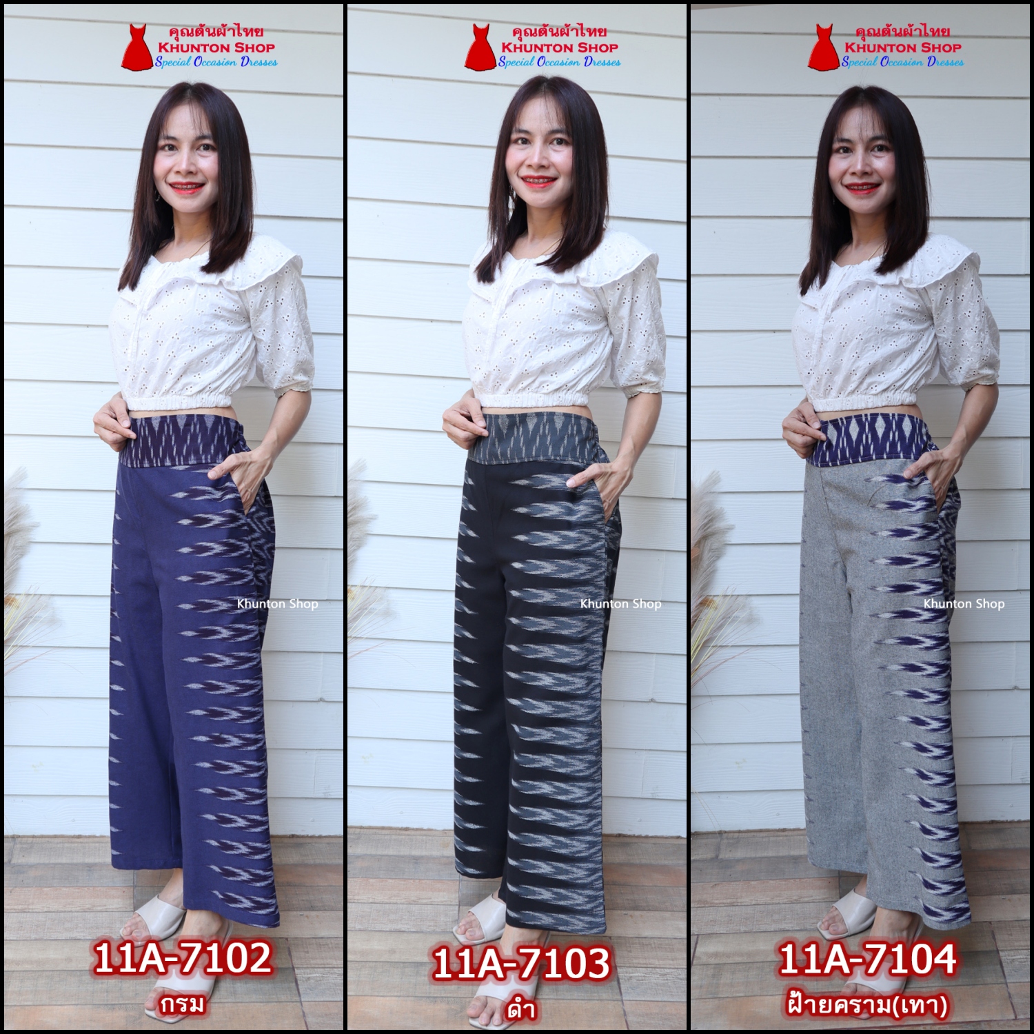 11A-04 กางเกงผ้าไทย ผ้าฝ้ายพิมพ์ลาย ทรงคุณนาย ขาตรง เอว 28-46 เอวยืดสม็อคหลัง มีกระเป๋าสองข้าง