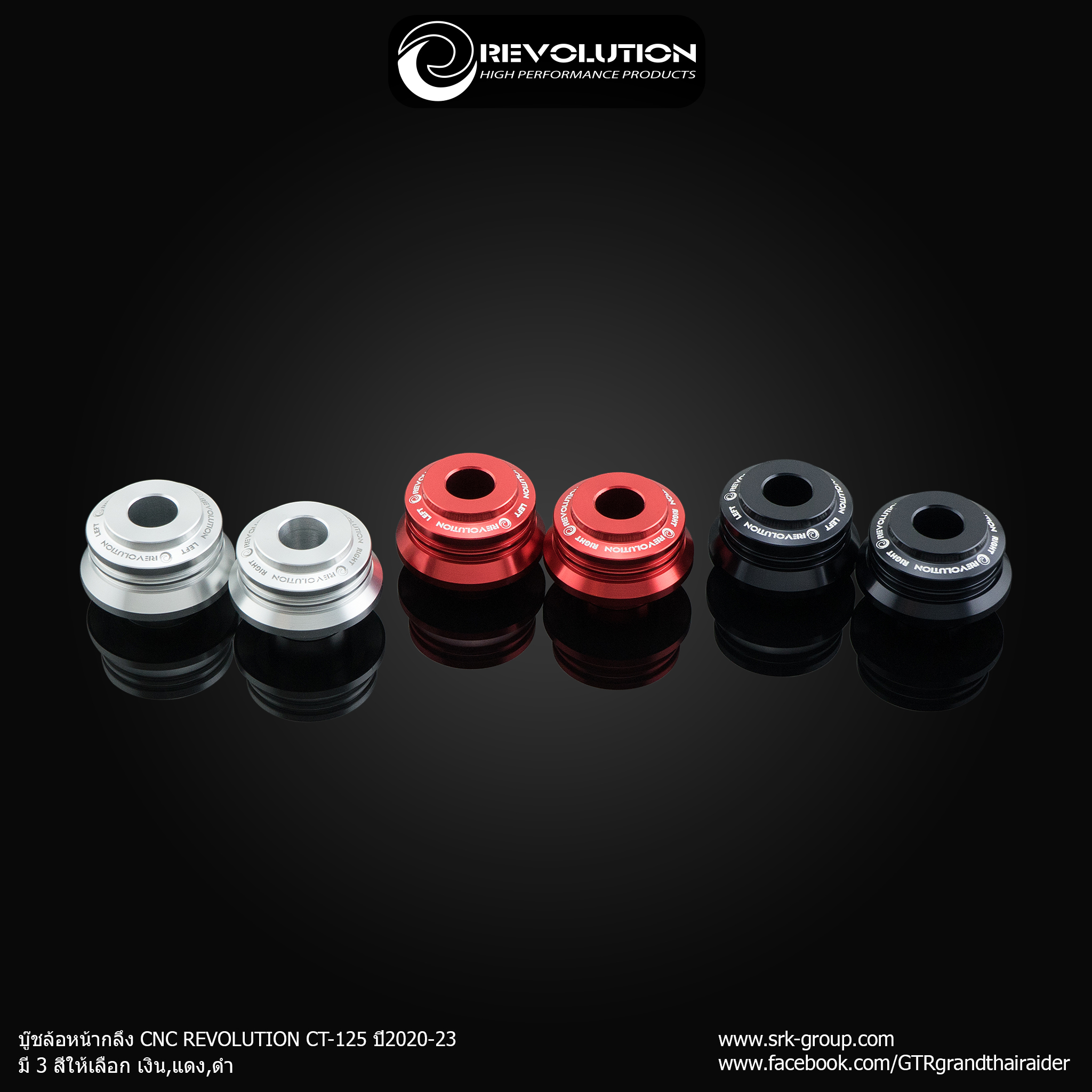 บู๊ชล้อหน้ากลึง CNC REVOLUTION CT-125
