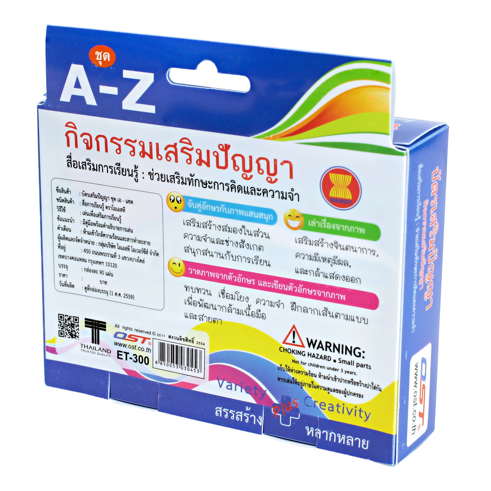 สคบ.บัตรคำ Flashcards A-Z ET-300