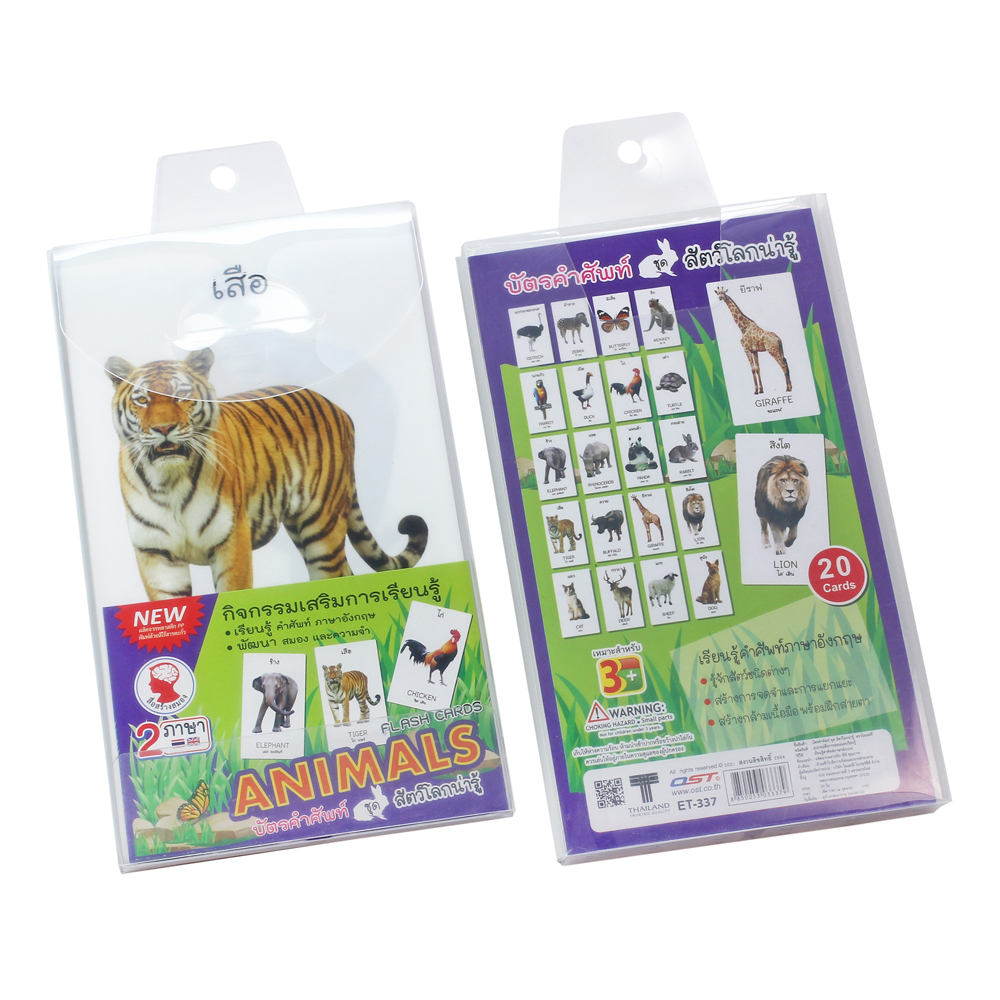 บัตรคำ Flashcards ชุดสัตว์โลกน่ารู้ ET-337