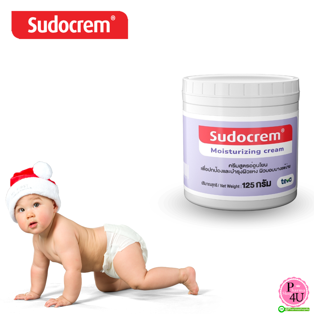SUDOCREM 125G (ฉลากม่วง)