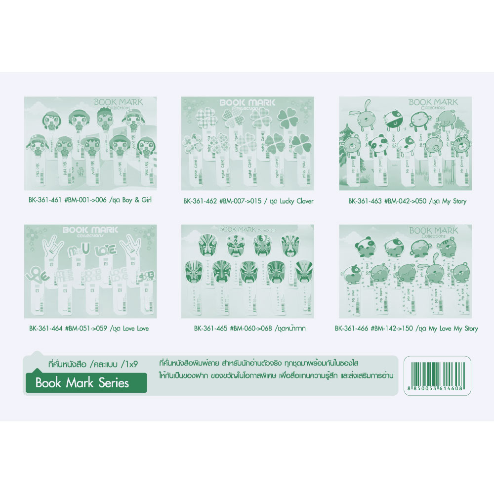 ที่คั่นหนังสือ Bookmark ลาย Boy-Girl