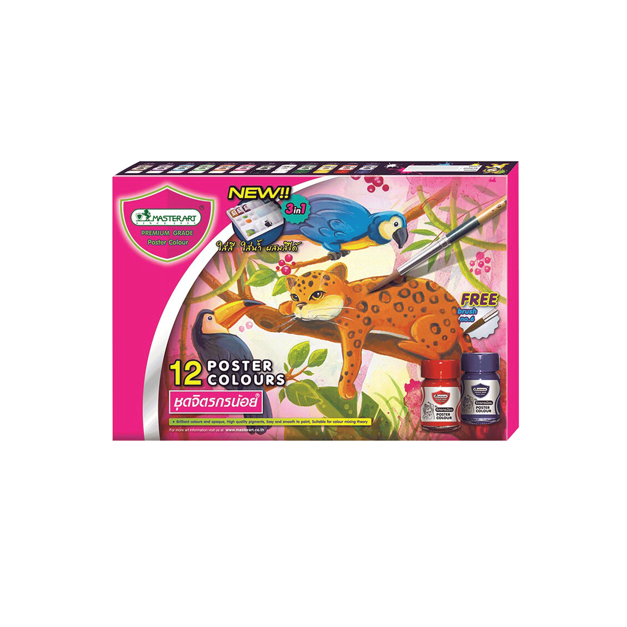 สีน้ำ Water Colours มาสเตอร์อาร์ต Master art สีโปสเตอร์ชุดจิตรกรน้อย 15มล. 12 สี จำนวน 1 กล่อง